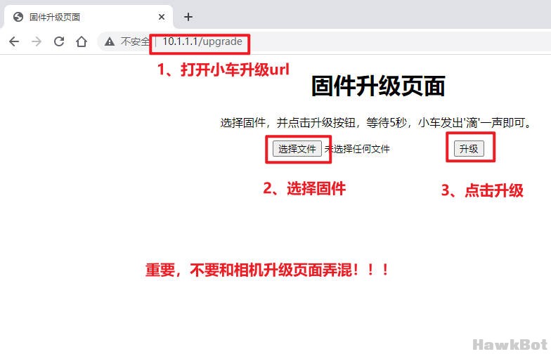 固件升级3.jpg